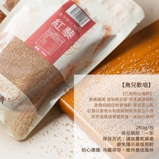 山海經脈 紅藜 (鳥兒歡唱) 台東縣農會產銷履歷 250g, 1個, 一包 紅藜250g