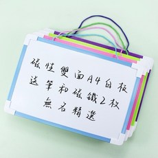 現貨 (送白板筆) 磁性雙面A4白板 掛式可擦寫留言板辦公室小白板, 綠色