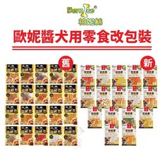 Bernice 柏妮絲 歐妮醬 犬用零食 雞肉製成多種口味 寵物健康御食, 1個, BN-842｜手作牛奶條