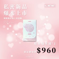KCWINWIN BoBo Jelly 爆水凍, 1個