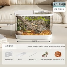 파충류 사육장 거북이 사육통 생태 수조 곤충 장식 집게발 게 은신처 박스, 1개, 9_천오리 화이트 중형 업그레이드 피난처