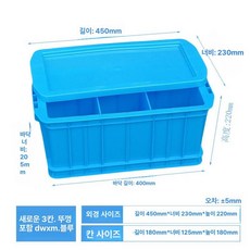 플라스틱 콘티박스 사각 바구니 공구 다용도 시장 칸막이, 1개, 신형 3칸 450x230x200mm B