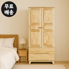 로하 원목 입본장 키큰 장 안방 장 미니 옷장 원룸 농 싱글 학생 2서랍 내츄럴900, 내츄럴