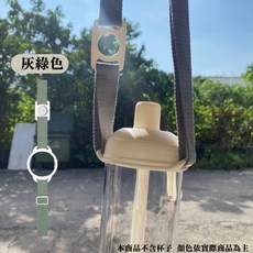 水壺背帶 二合一雙圈水壺掛繩 水壺配件 保溫杯背帶 掛繩 水杯掛繩 水壺背帶 兒童水壺背帶 矽膠掛繩, 1個, 灰綠色 可適用直徑3-8公分水壺