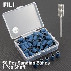 샌딩 밴드 네일 드릴용 아크릴 리무버 제거 매니큐어 페디큐어 연, 1개