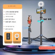 얼굴인식 짐벌 자동회전 재스처 유튜브 용 App필요 X, 상세페이지 참고, 스마트 짐벌(삼각대 일체형)+라이트 1개