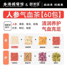인삼 구기자 뽕 롱안 대추차 순국 밤샘 물에 타서 마시기에 적합 남성 신장 오보 건강 티백, 인삼 롱안 구기자차 2포 40포