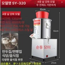 대용량 업소용 마늘다지기 만능 야채 파쇄기 다목적 분쇄기, 320 강화 순동모터 조절, 기본 색상