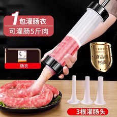 순대 햄 케이싱 전동 기계 수제 수동 가정용 소시지 업소용 오징어, 기본 플라스틱 모델에는 튜브 3개  케이스 1팩이 함께