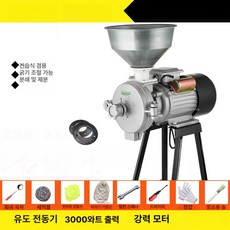 옥수수 분쇄기 모터 도토리가루 밀 곡물 정제기 옥수수분쇄기, 2. 구형 알루미늄 3000W, 기본 색상
