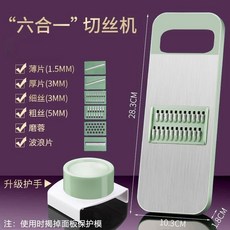 【秒變神廚】304不銹鋼刨絲器特厚多功能切土豆絲神器不銹鋼擦絲器護手切片器, 1個, 旗艦款【不銹鋼201】六刀頭+護手器,【德國精工切菜器-好用不傷手】