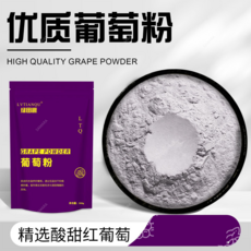 SAMARA 포도 파우더 과일분말 베이킹 음료용, 1개, 100g