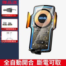 AIVK U8汽車手機架 磁吸充電 導航支架 全自動感應 手機架 120W車載無線充電器 導航 蘋果 黑科技, 透明色【送磁吸頭*2+快充線*1】