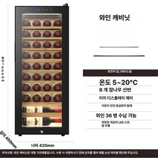 77ang 가정용술장고 주류냉장고 홈바냉장고 와인 투명, 기본 모델명/품번, 라이트 스트립 36개 1m