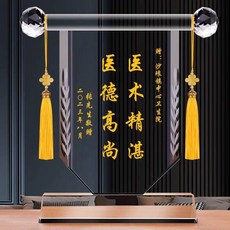 巨匠工廠水晶錦旗定做定制感謝贈送老師物業服務, 1個, 05款/寬20*高24cm