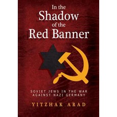 (영문도서) In the Shadow of the Red Banner Paperback, Independently Published, English, 9781095136751