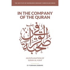 In the Company of the Quran - an Explanation of Sūrah al-Kahf Paperback, Independently Published, English, 9798577292409