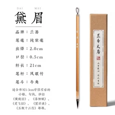 초보자를 위한 작은 일반 글자 Xiaokai 서예 브러시 펜 불교 경전 복사용 족제비/양모 혼합, 1개