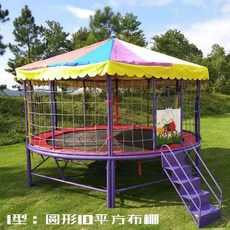 트램펄린 점핑머신 야외 대형 점프 키즈카페 방방이, 1. 젖을 섞은