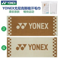 臺灣出貨【 下殺價 】夏季專業運動毛巾羽毛球加長yy純棉柔軟吸汗速幹AC1234, 毛巾 AC-1235CR淺棕 單條, 1個