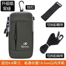 輕薄跑步手機臂包男女通用臂套防水胳膊臂袋手腕包運動裝備手臂包