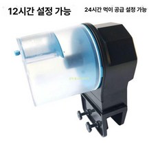 어항 자동 급여기 AF2019B 전자 지능형 피더 막대, 심플 피더 블루, 1개, 1L