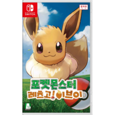 포켓몬스터 레츠고 이브이 닌텐도 스위치 정품 게임 타이틀 팩 한글판 (국내 배송)