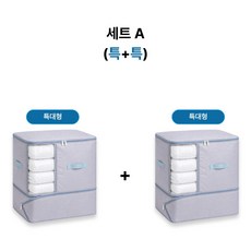 웨이맥 대용량 이불 압축 파우치 정리함, 1세트, 2개입