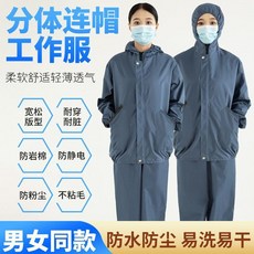 工作服 防水工作服 透氣散熱防護服 防油防塵服 噴漆打磨防塵服 四季款防護服, 藍色連帽款, 1個