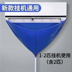 下殺價 空調全套清洗劑工具 泡沫掛機內機清潔神器家用, 1個, 【最新款排水袋帶 長2米排水管】