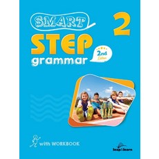 Smart Step Grammar. 2:구성(Student Book & Workbook), Leap&Learn(립앤런)