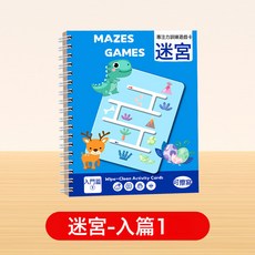 專注力訓練遊戲卡 迷宮 入門篇, 1個, 迷宮1入門篇:如圖所示