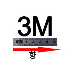 점성눈금자 점성눈금자 목공가이드 자기점성자 줄자 평판자 접착식눈금스티커 금속자, 3m 앞으로 (0-3m), 1개