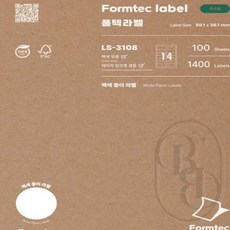 별별 주소용 라벨 14칸 100매 스티커출력용지