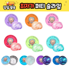 박사 퍼티슬라임 손에 안 묻는 말랑이 야광 중국 얼음 유리 할아버지, 1개, 50g, 야광퍼플