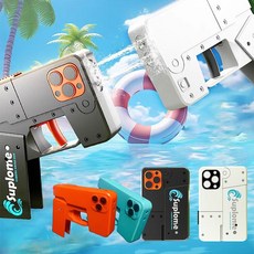 휴대폰 모양 접이식 물총 듀얼 노즐 인싸 소형 워터건, ups394 화이트