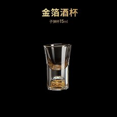 桃園熱賣 玻璃白酒盃套裝 烈酒家用分酒器 小號小酒盃 中式飯店用酒盃 酒盅一口盃, 金箔子彈酒杯-單個裝, 1個