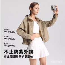 某蕉輕殻防曬衣UPF50 女春夏透氣速乾防紫外綫短款收腰防曬服