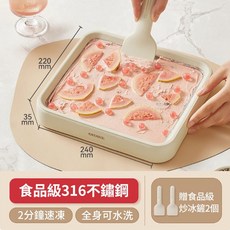 OIDIRE 炒冰盤 316不鏽鋼 免插電 2分鐘速凍, 炒酸奶機【贈炒冰鏟2個】