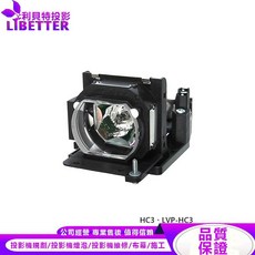 MITSUBISHI VLT-HC3LP 投影機燈泡 適用於 HC3 LVP-HC3, 1個, 副廠投影機燈泡
