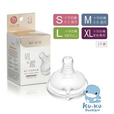 KU.KU. 酷咕鴨 仿親餵寬口奶嘴, 1個, 寬口 十字孔-XL 2入/盒