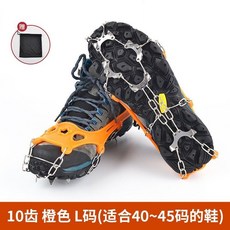 11齒不銹鋼防滑鞋套 登山冰爪釘鏈 雪地戶外裝備, 10齒不銹鋼橙色L碼（41-45碼）