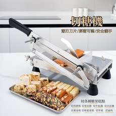 阿膠糕切片機 切糖機 切糖刀 厚薄可調 不銹鋼手動牛軋糖年糕果蔬切片刀, 1個, 本鋼色