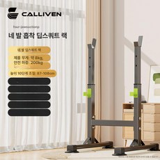 바벨 거치대 스쿼트랙 보관대 지지대 역기 장비 체육관 벤치프레스, 고급 스쿼트랙, 1개, 1kg