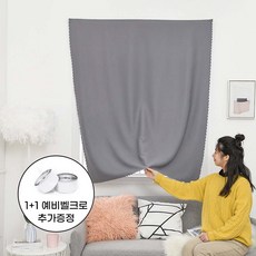 유스몰 붙이는 찍찍이 암막 커튼 + 벨크로 2개
