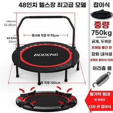 트램펄린 점프 어른 홈트레이닝 40인치손잡이모델 트램폴린 체충감량, 1, L. 블랙 48인치 팔걸이 포함 접이식 600근 하중