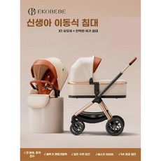 0세부터 4세까지의 신생아 올인원 유모차 3-in-1, 가죽 + 수면 요람 (방음 휠)