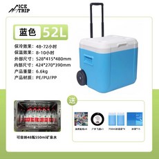 保溫桶 保冰桶 保溫 保冰 冷藏箱 冷藏桶 保溫箱冰桶商用擺攤可攜式大容量拉桿戶外移動露營食品級保鮮冷藏, 52L藍色【保冷72小時/帶拉桿/滾輪/