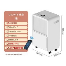 鼎秋 DINGQIU DD11B-12 家用除濕機 15L/d 適合10-20m² 負離子淨化 APP智能控制, 8升 / 天 升級款, 如圖