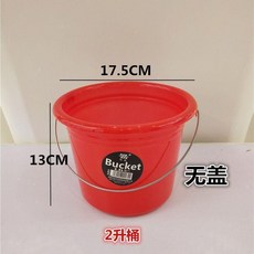 塑料小紅桶 塑料小紅桶帶蓋子 2 升小水桶 洗筆畫畫桶 升大紅桶紅色水桶清潔小桶 塑料小紅桶 加厚帶02, 2陞小桶無蓋 小迷你, 紅色